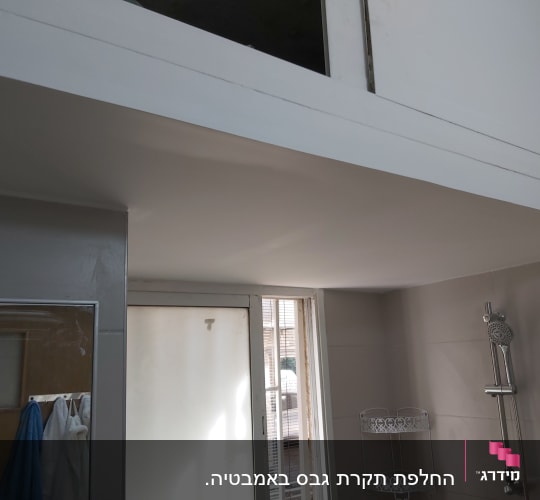 תקרת גבס בחדר אמבטיה עם מקלחת